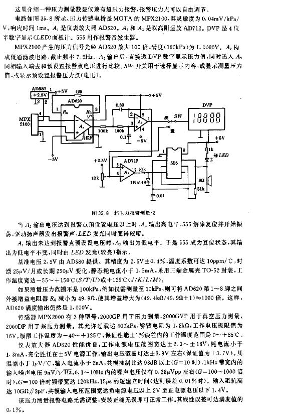 开关量仪表有哪几种