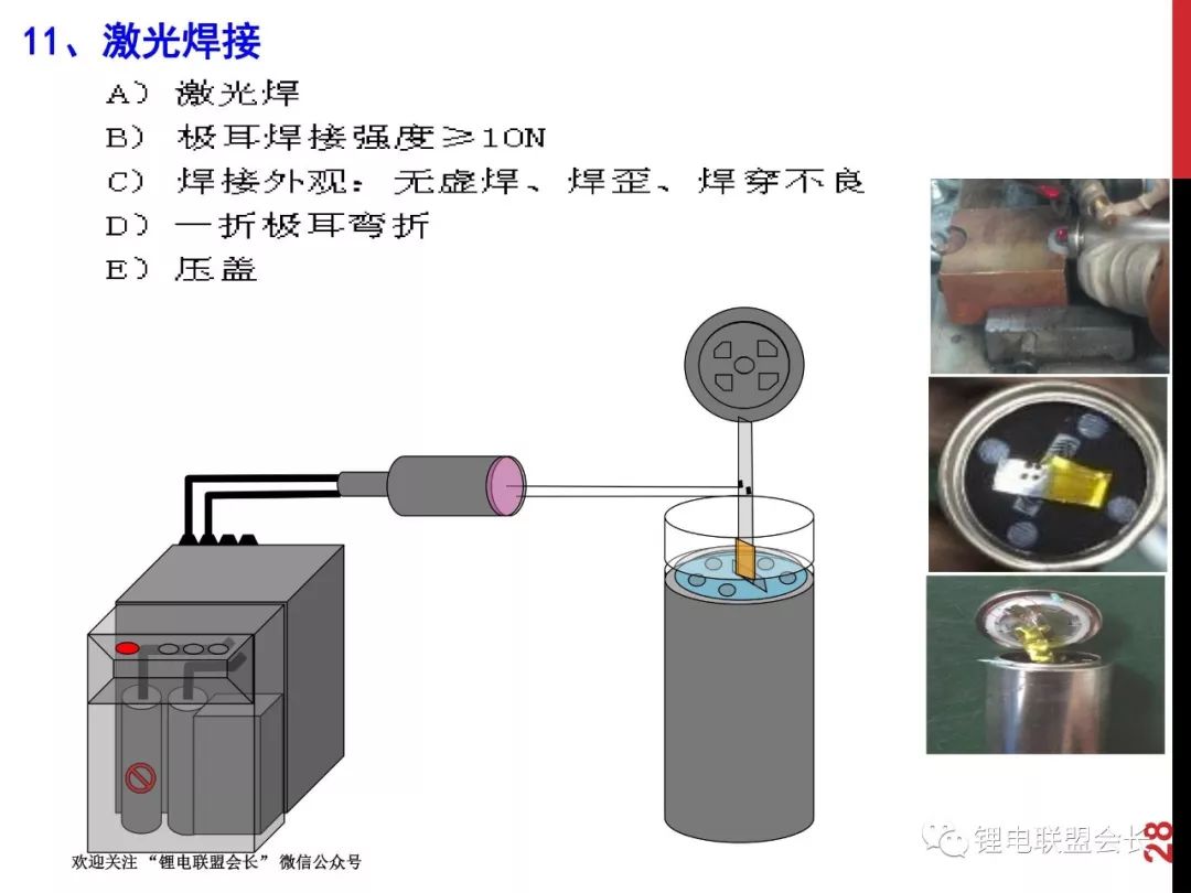 移印机与电焊钳制作工艺流程图及其制作流程详解