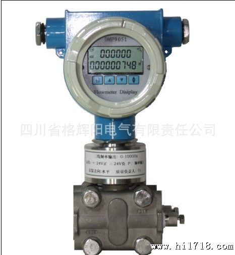 流量变送器检定规程