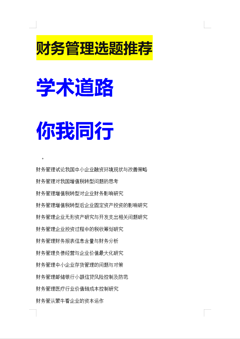 人工智能专业毕业论文选题目本科可以写吗知乎