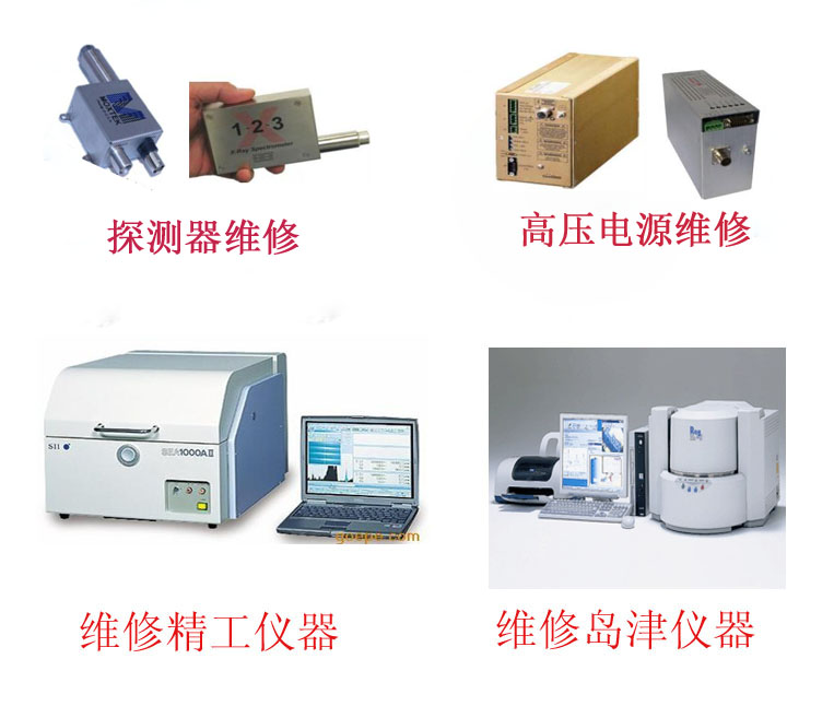 二手检测仪器回收公司，专业解决您的闲置仪器问题