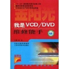 vcd和dvd是替代品吗