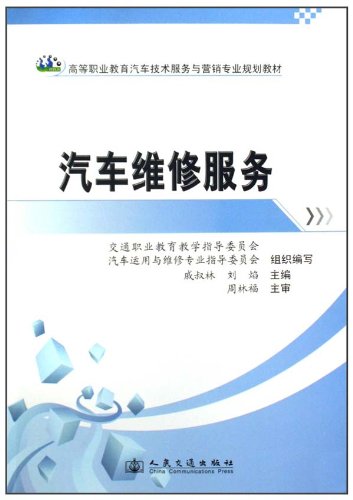 汽车检测与维修技术职业发展规划书