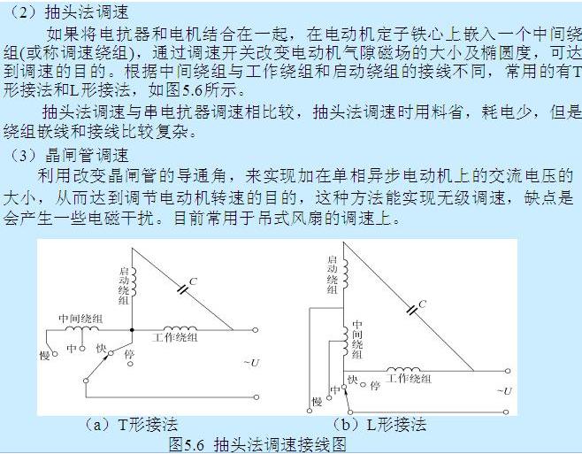 电动玩具与钎焊连接机理探究