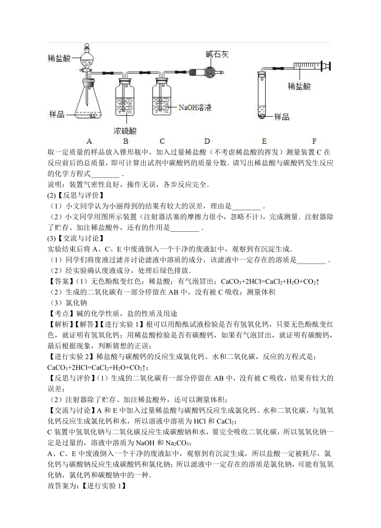 毛发的化学成分主要探究