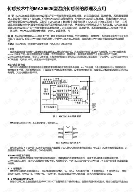 水温变送器的技术原理与应用