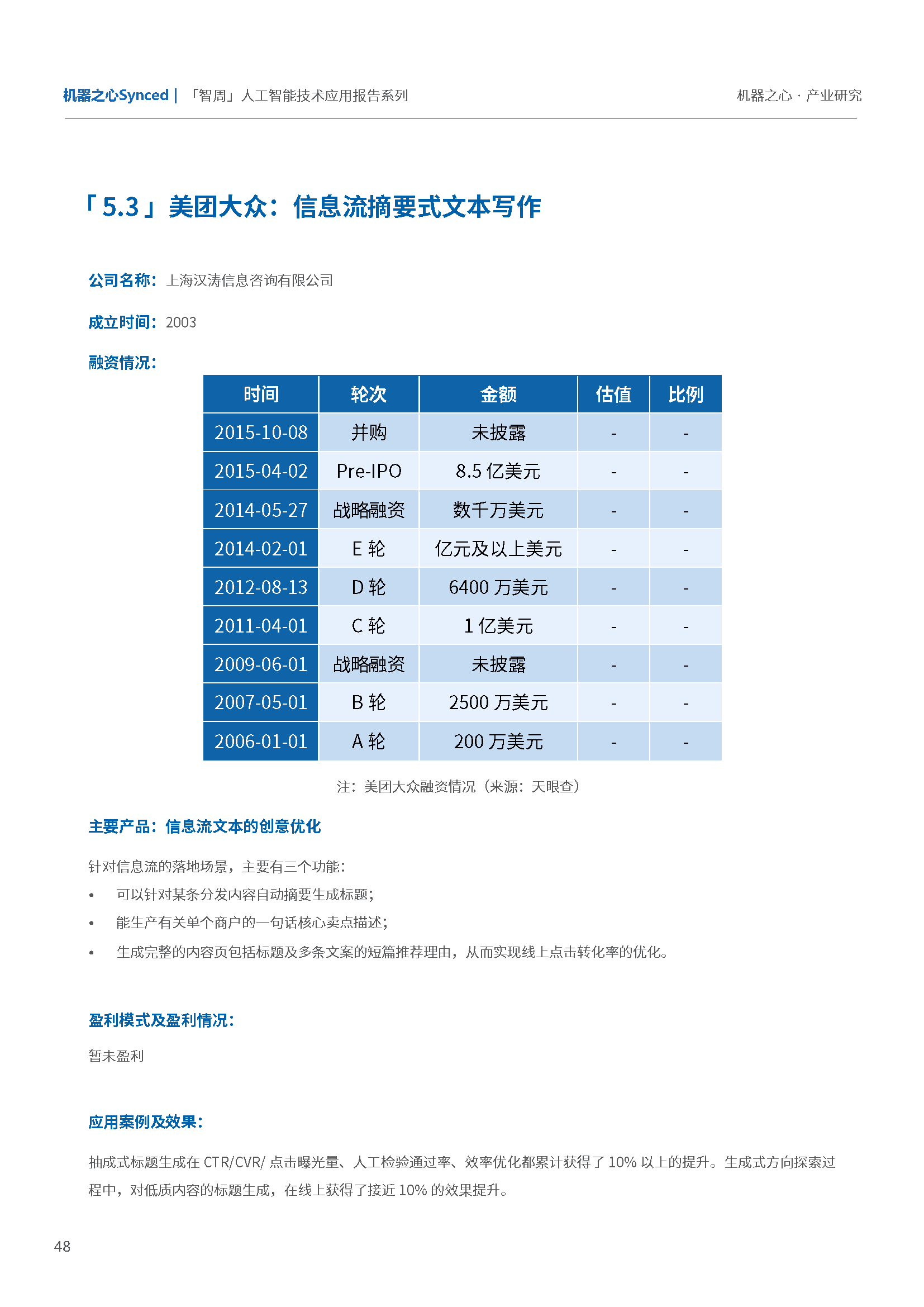 人工智能专业就业怎么样?