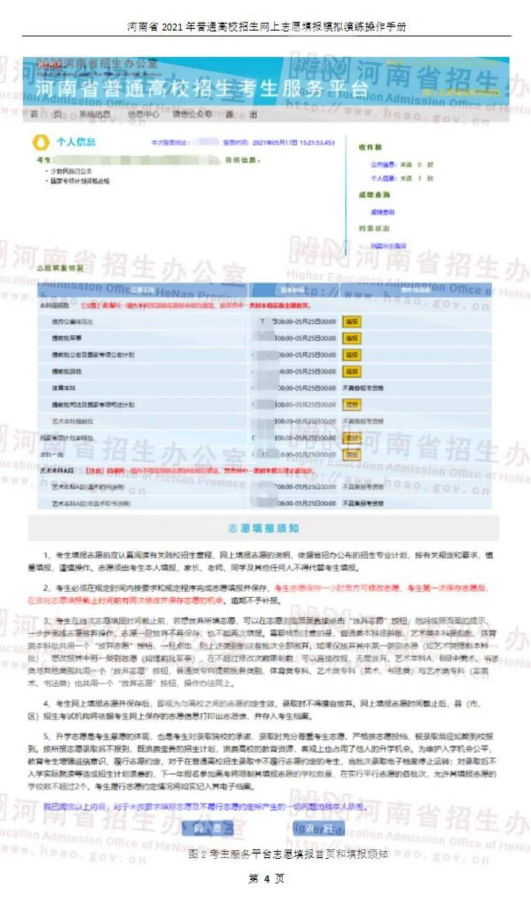 硼铁加入方法