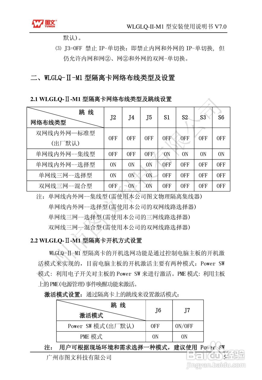 物理隔离卡的物理隔离方案是否绝对安全，深度解析与探讨