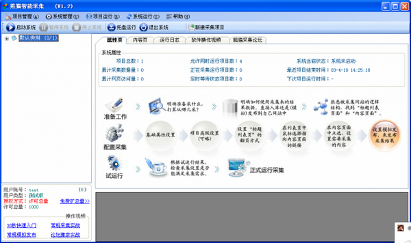 人工智能录音采集兼职