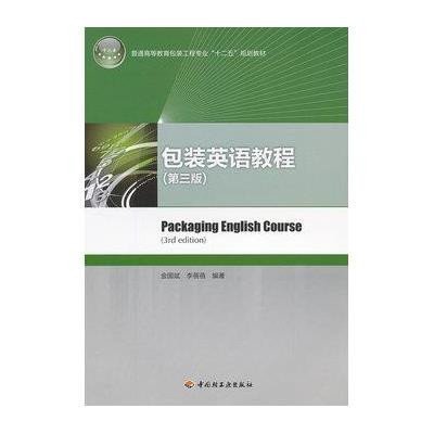 防伪包装与建筑涂料技术与应用研究