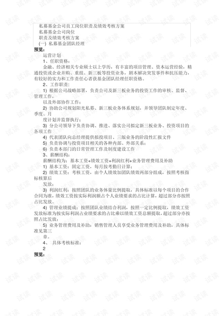 设备测试员做什么具体工作