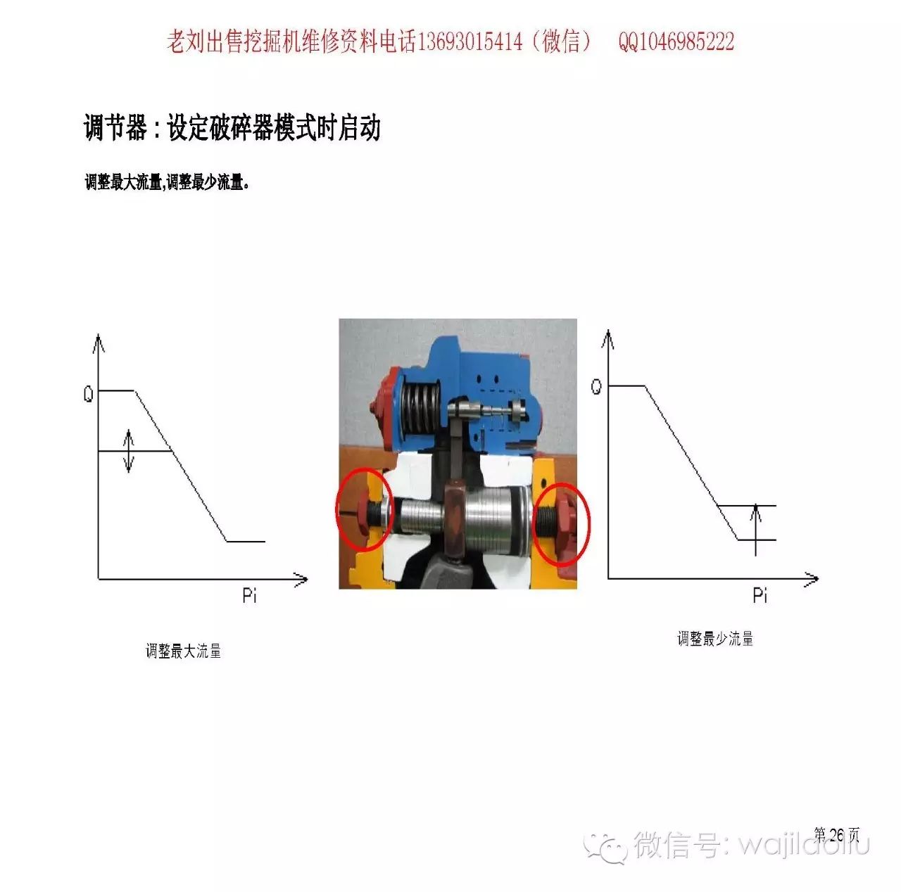 拔毛机原理示意图及其工作原理解析