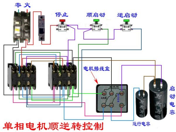 对讲机开关接线图