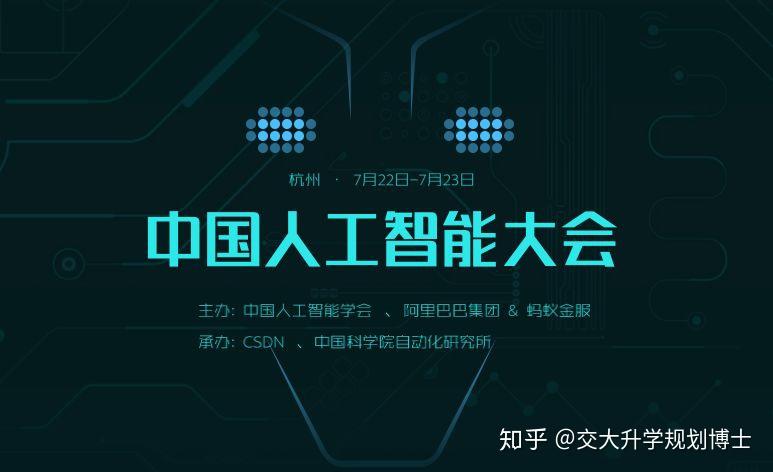 人工智能专业就业方向与前景分析——以本科生为例