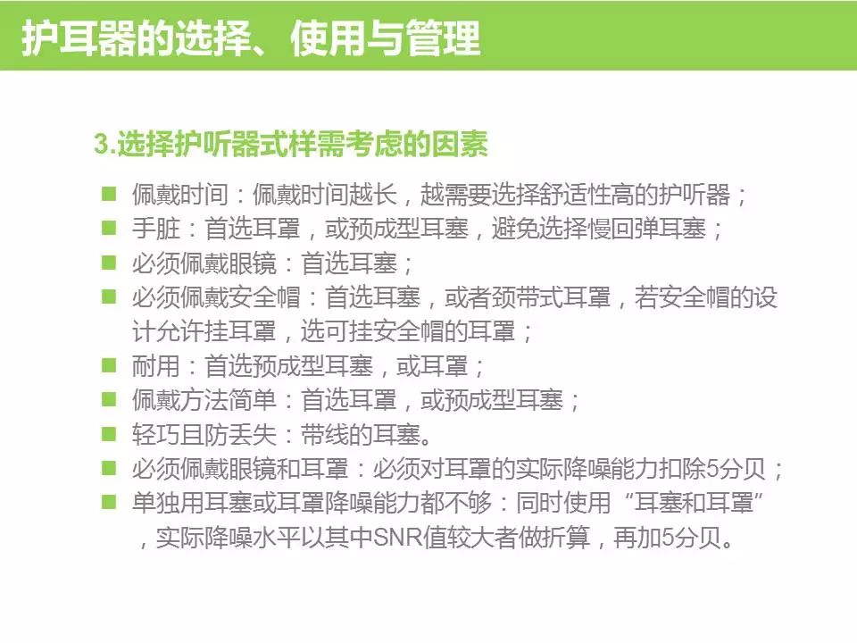 安全防护用品与风机叶片维修安全注意事项有哪些?