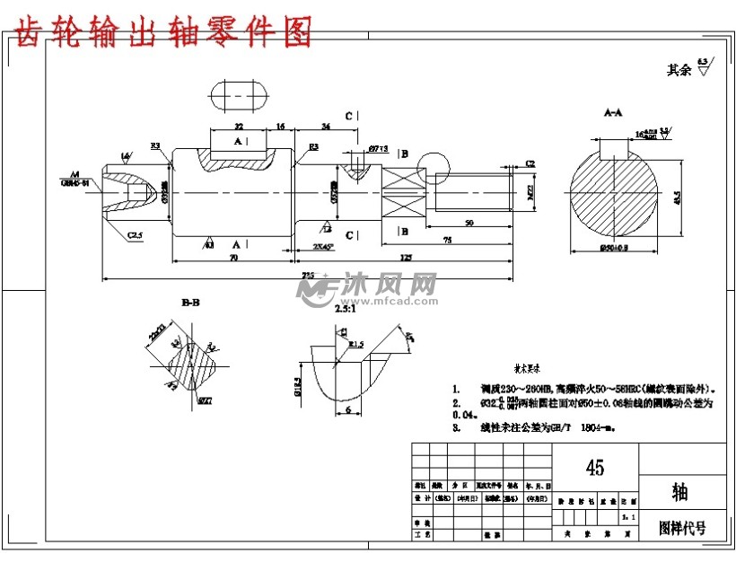 链轮的加工工艺设计