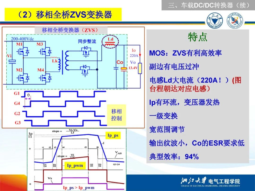 电动车充电器原理图视频