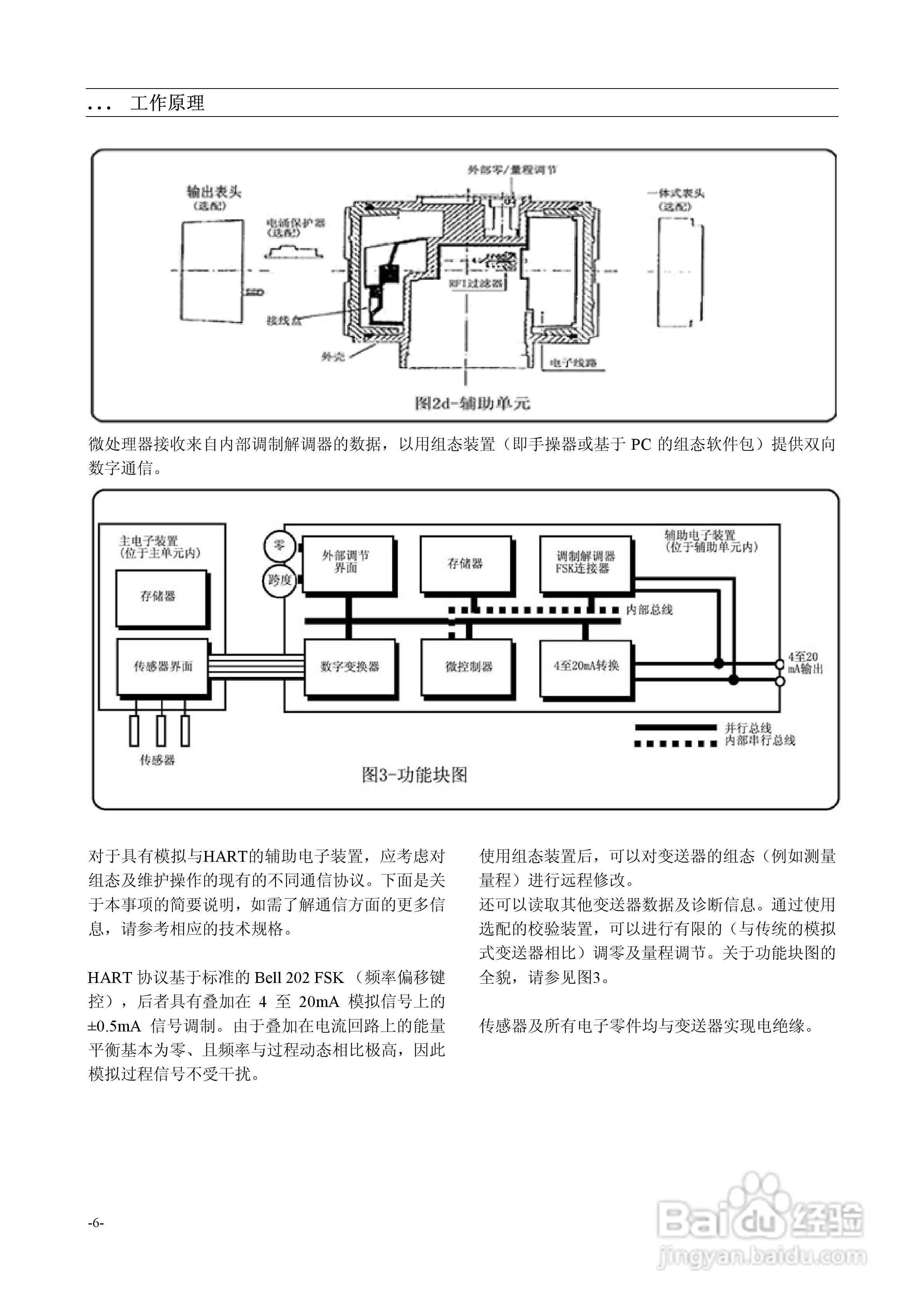 压力变送器设置说明书