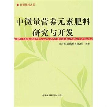 总结一下常见微量元素肥料的施肥要点