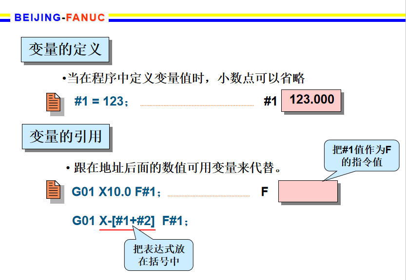 cnc程序复制