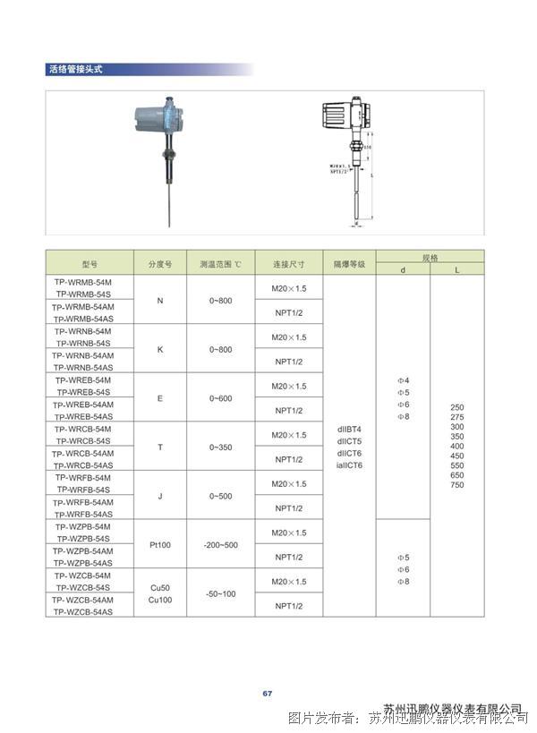 温度变送器设置参数详解