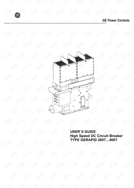 ge低压断路器说明书