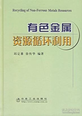 空白录像带的回收与循环利用