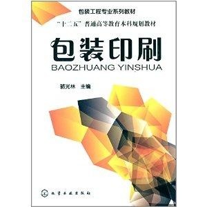 印刷与包装工程专业就业前景深度解析