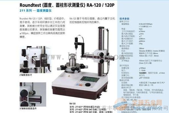 圆度仪测量尺寸详解