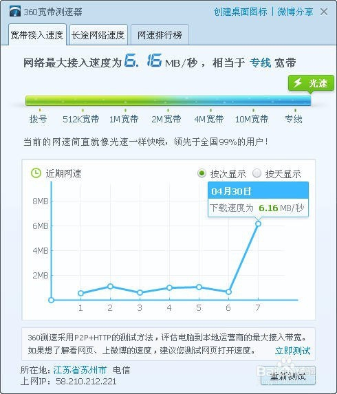 2024年12月19日 第9页