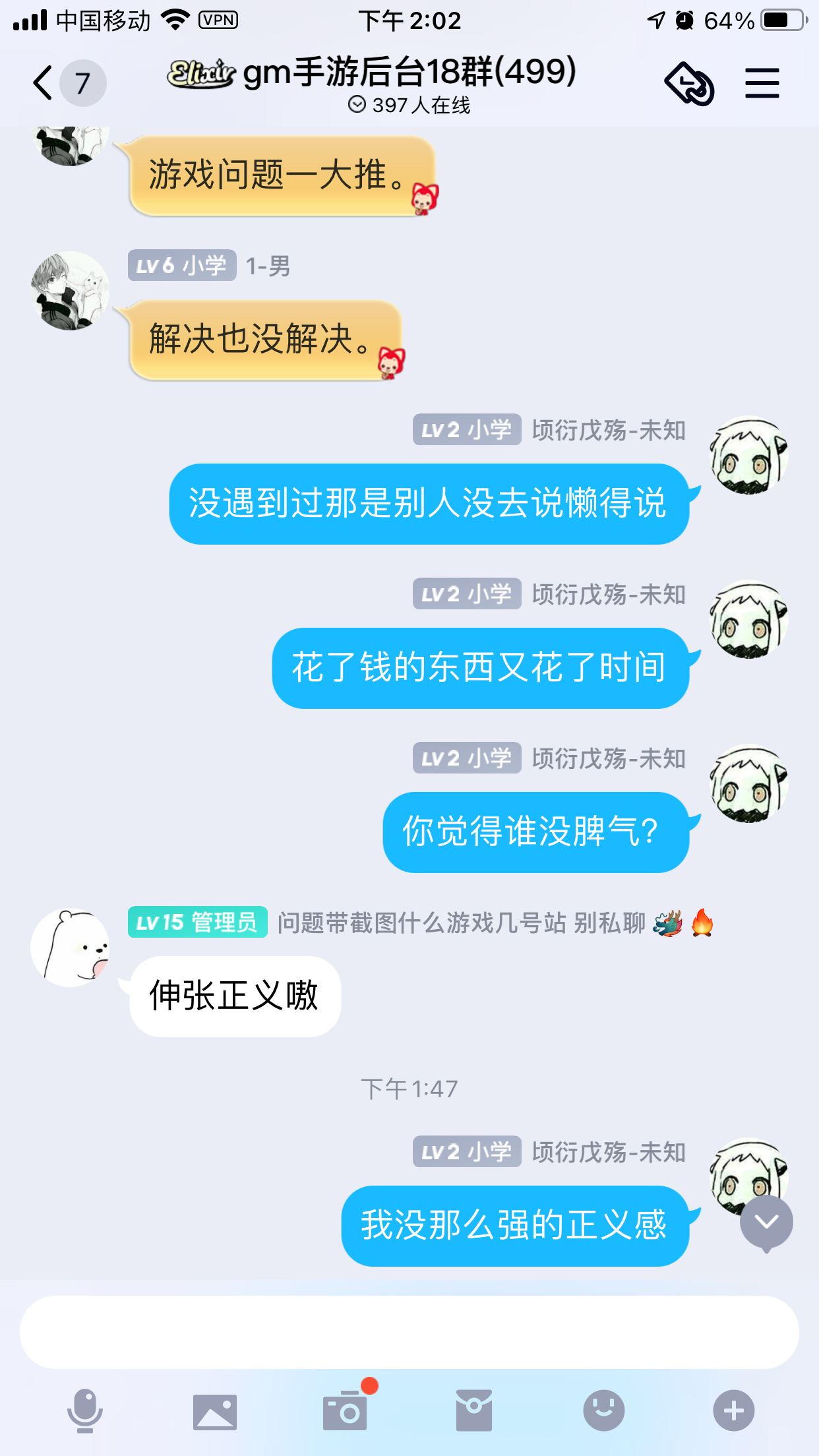 玩游戏结婚骗局