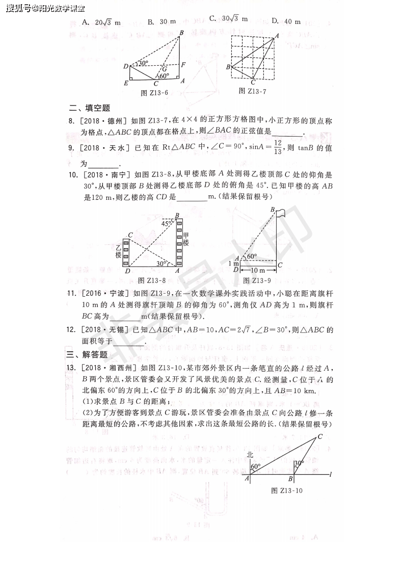 涤纶合成方程式