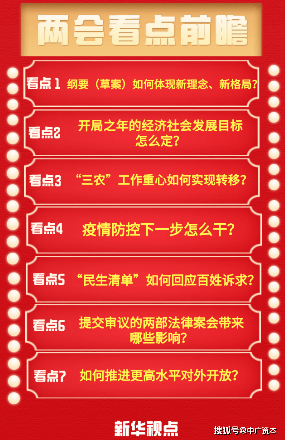 探究中国事件如何登上韩国热搜榜