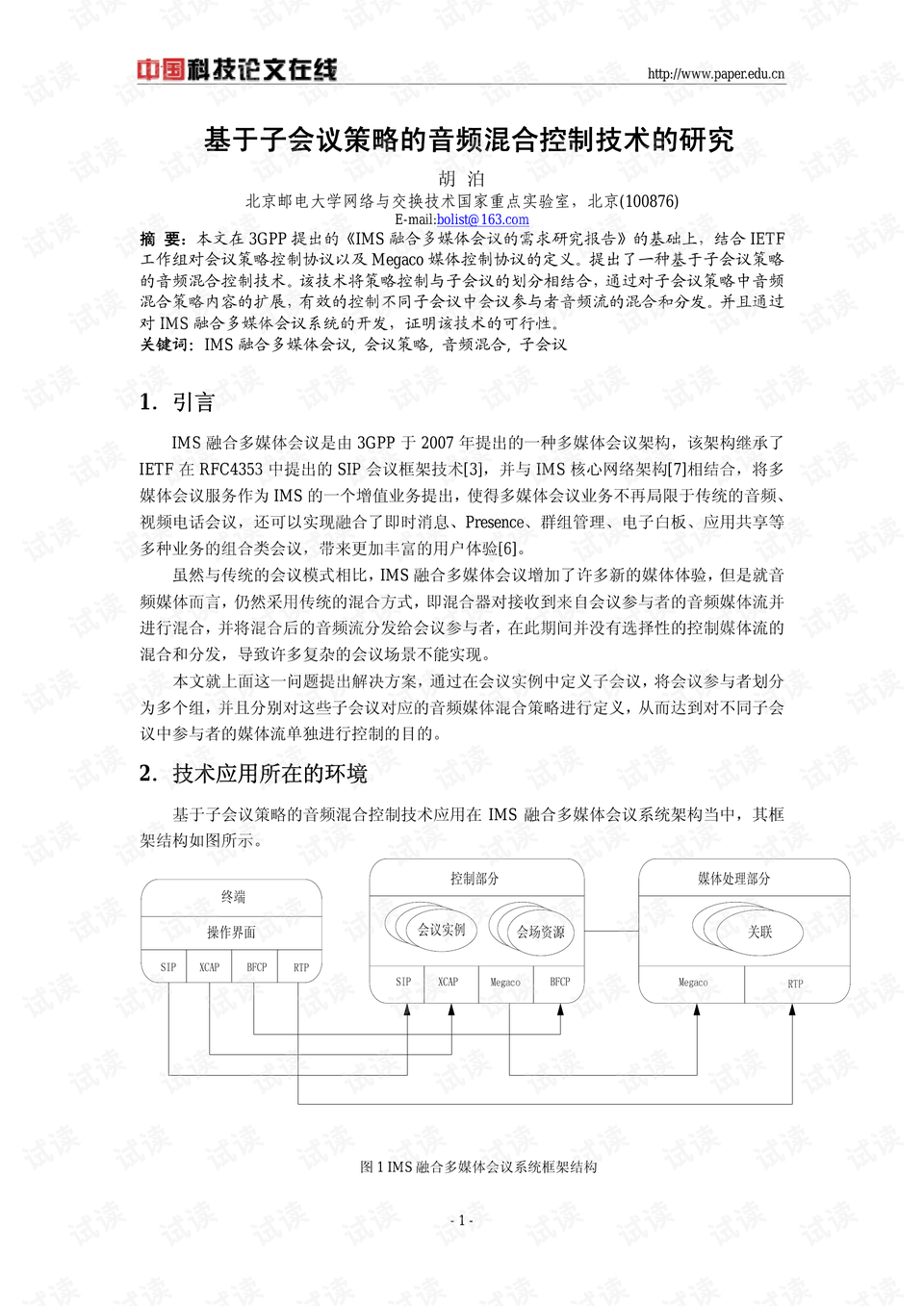 包装印刷加工与温度控制技术论文