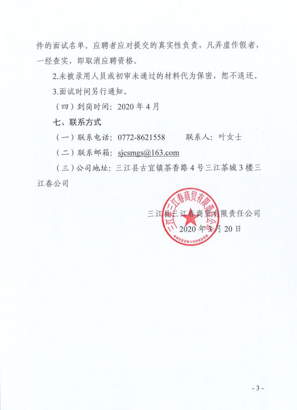 双环传动精密制造有限公司招聘