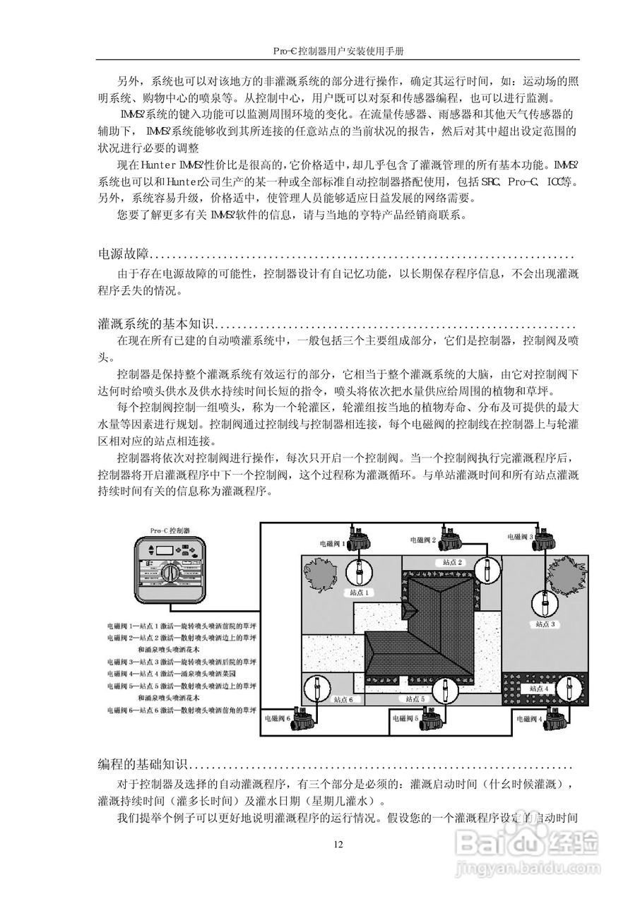 脚踏阀怎么安装图解