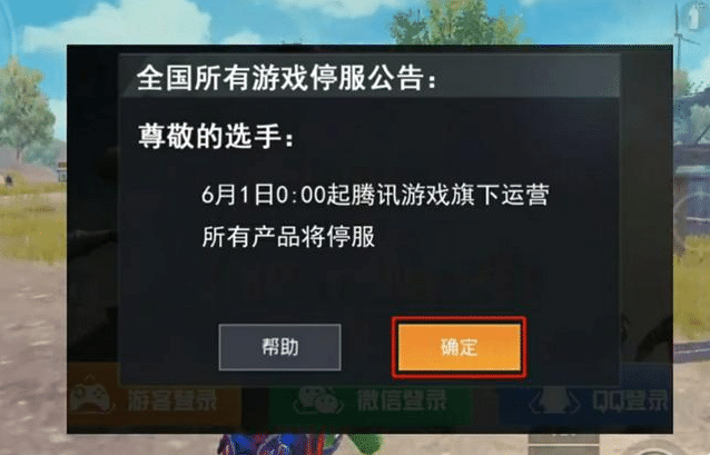 韩国网游热度