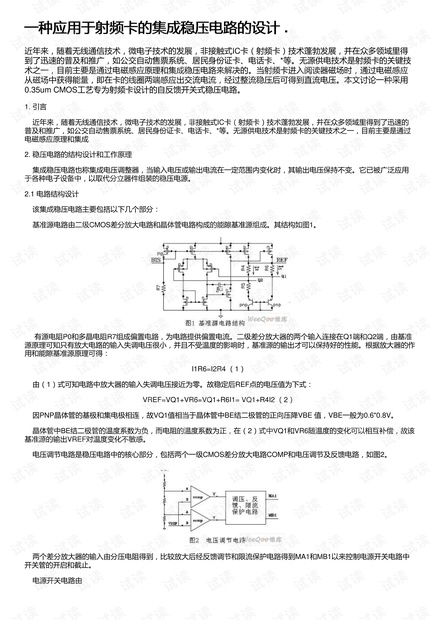 射频卡类型