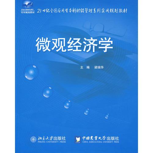 财经和经济学有什么区别