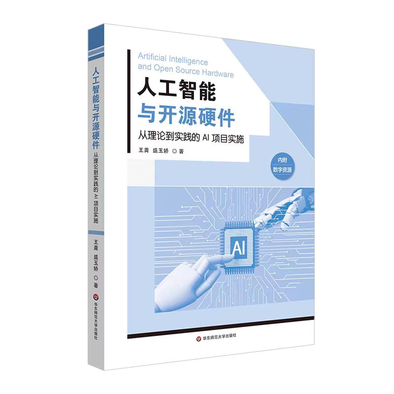 人工智能大专生能学吗？——探究人工智能教育的普及与可能性