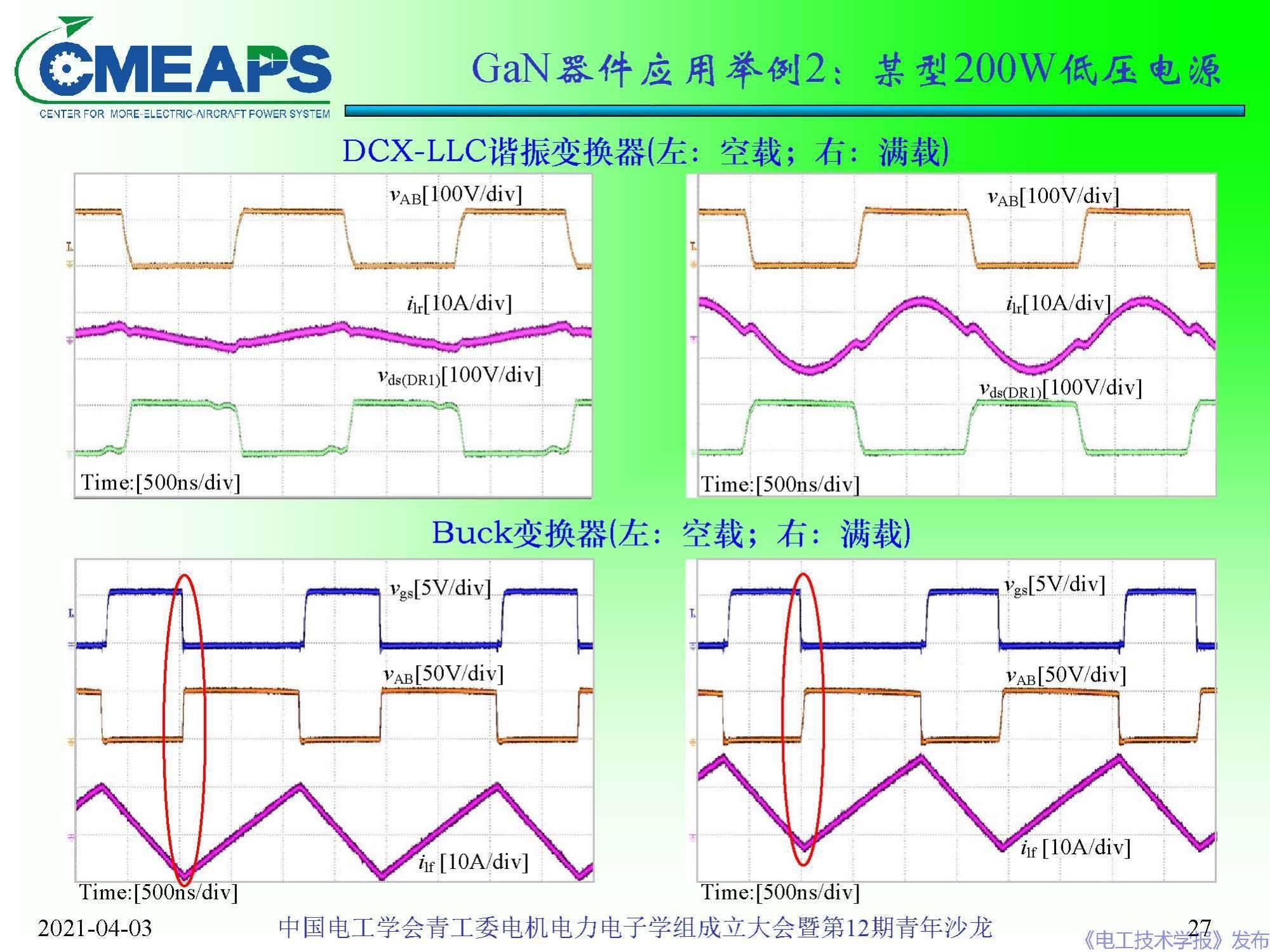 锗在半导体中的新应用