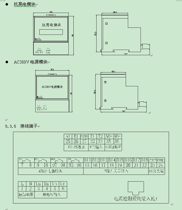 电机保护器怎么调节