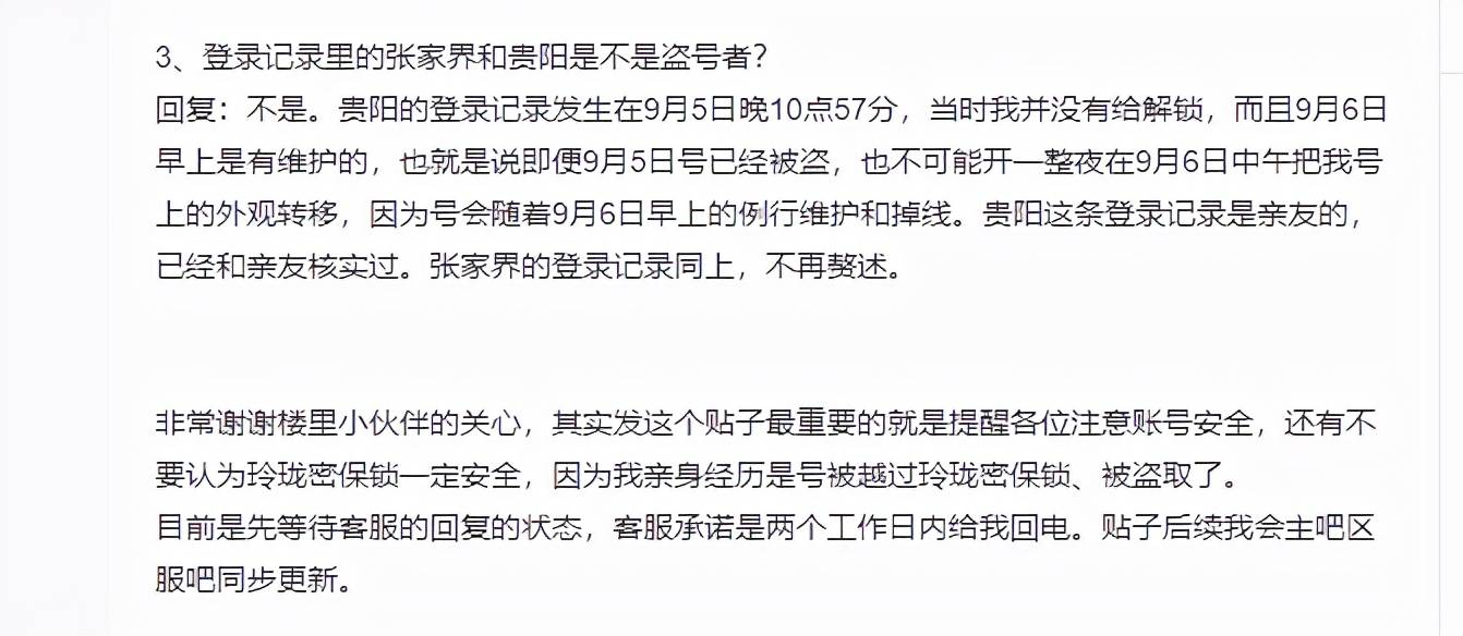 游戏与山东吵架视频真实