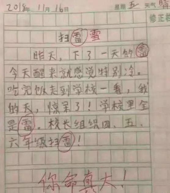 和妈妈玩游戏的作文