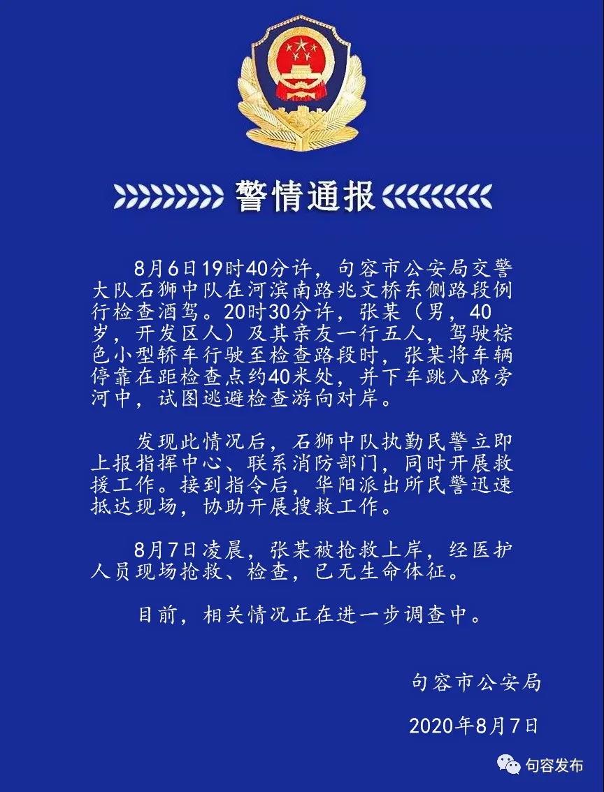 山东临沂一对男女跳河事件，深度探究背后的原因与社会反思