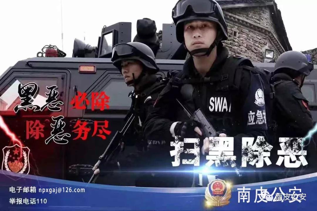 美国通缉中国民警，背景、原因与影响