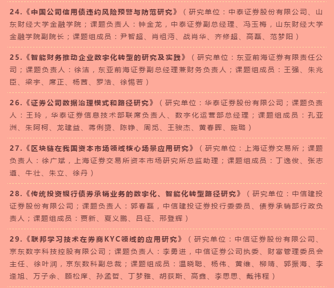 科技与财经现状论文，探索科技发展与财经形势的交融点