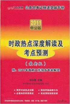 深圳最新时事热点